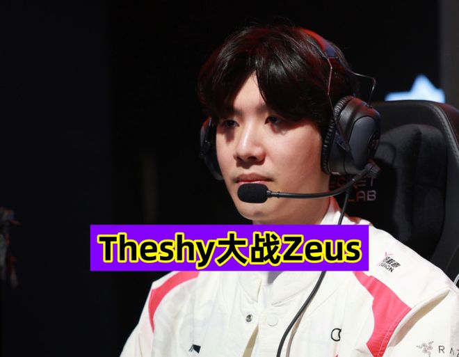 爱游戏官网-领先优势明显引爆全场！，TheShy意外战胜美国队气势如虹延续-爱游戏官网